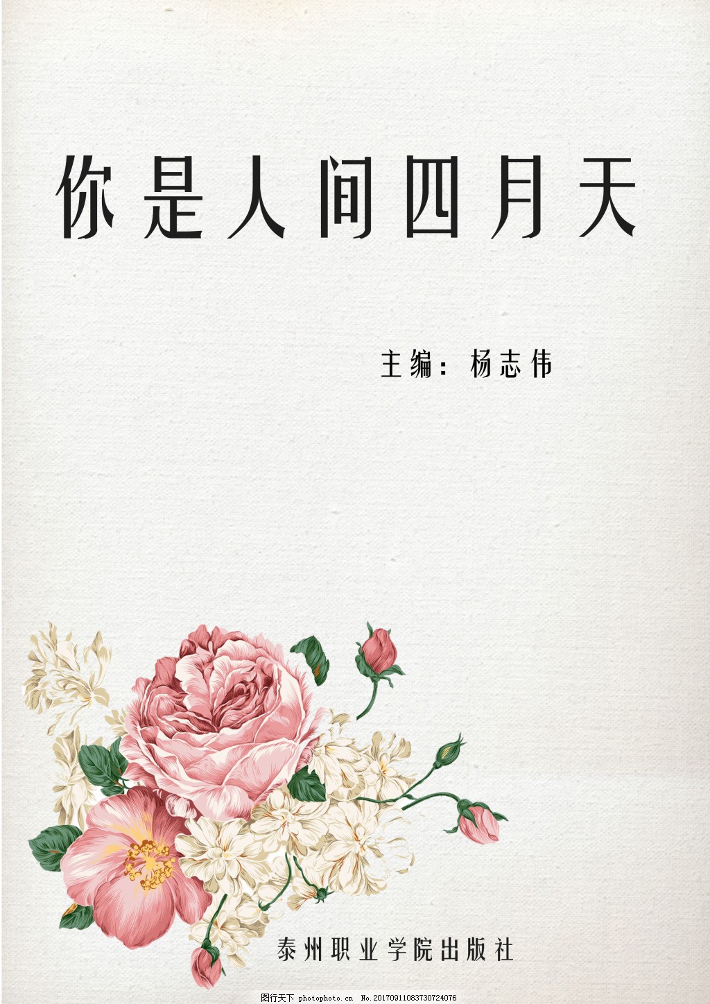 45分钟男生女生拔萝卜